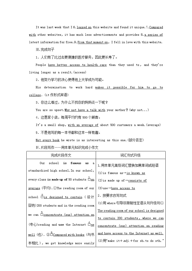2022年高考英语一轮复习Module6TheInternetandTelecommunications课后练习含解析外研版必修102