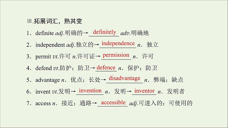 2022年高考英语一轮复习Module6TheInternetandTelecommunications课件外研版必修105