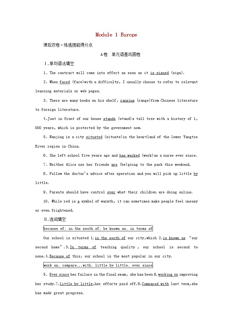 2022年高考英语一轮复习Module1Europe课后练习含解析外研版必修301