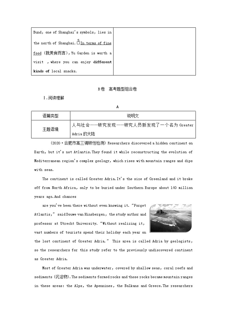 2022年高考英语一轮复习Module1Europe课后练习含解析外研版必修303