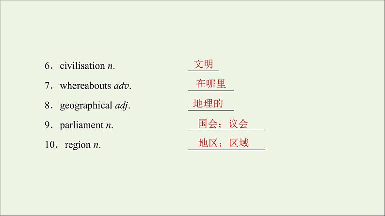 2022年高考英语一轮复习Module1Europe课件外研版必修3第3页