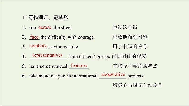 2022年高考英语一轮复习Module1Europe课件外研版必修3第4页