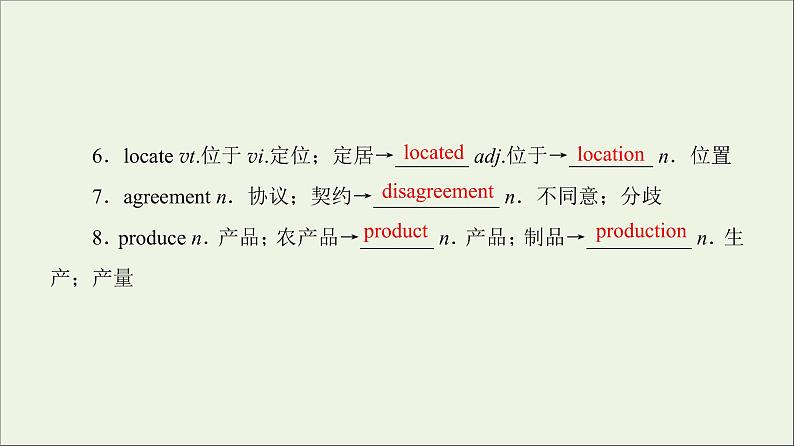 2022年高考英语一轮复习Module1Europe课件外研版必修3第6页