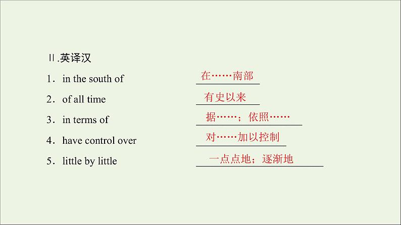 2022年高考英语一轮复习Module1Europe课件外研版必修3第8页