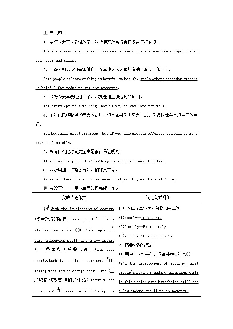 2022年高考英语一轮复习Module2DevelopingandDevelopedCountries课后练习含解析外研版必修3第2页