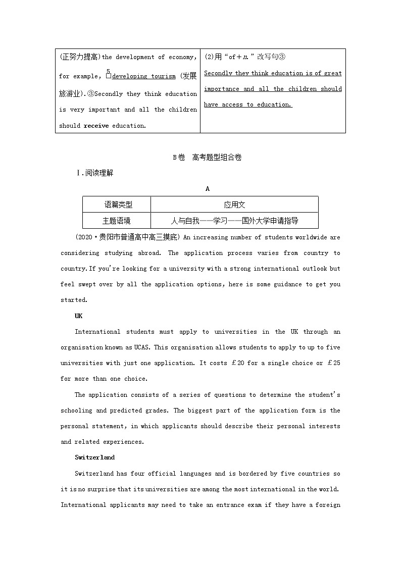 2022年高考英语一轮复习Module2DevelopingandDevelopedCountries课后练习含解析外研版必修3第3页
