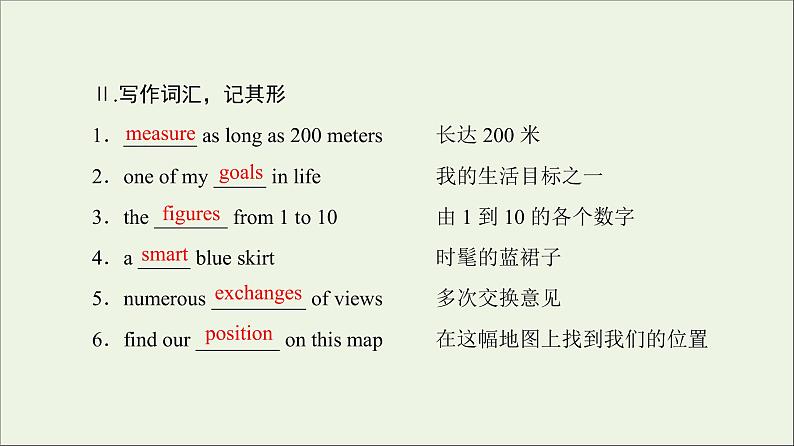 2022年高考英语一轮复习Module2DevelopingandDevelopedCountries课件外研版必修3第4页