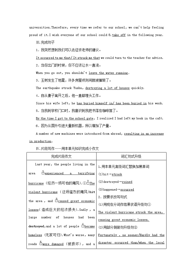 2022年高考英语一轮复习Module3TheViolenceofNature课后练习含解析外研版必修302