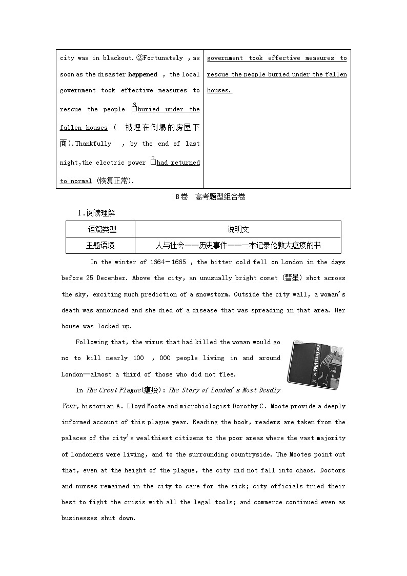 2022年高考英语一轮复习Module3TheViolenceofNature课后练习含解析外研版必修303