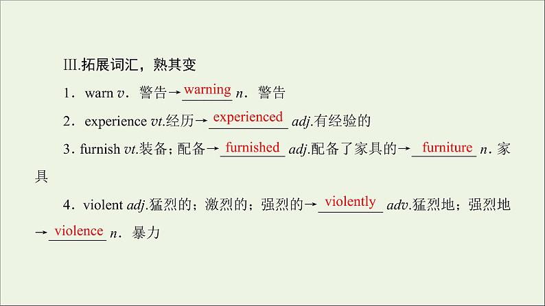 2022年高考英语一轮复习Module3TheViolenceofNature课件外研版必修305