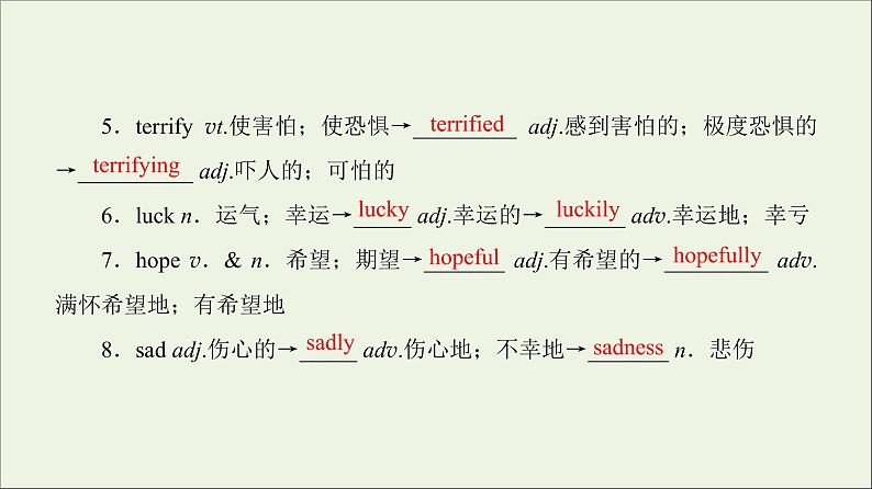 2022年高考英语一轮复习Module3TheViolenceofNature课件外研版必修306