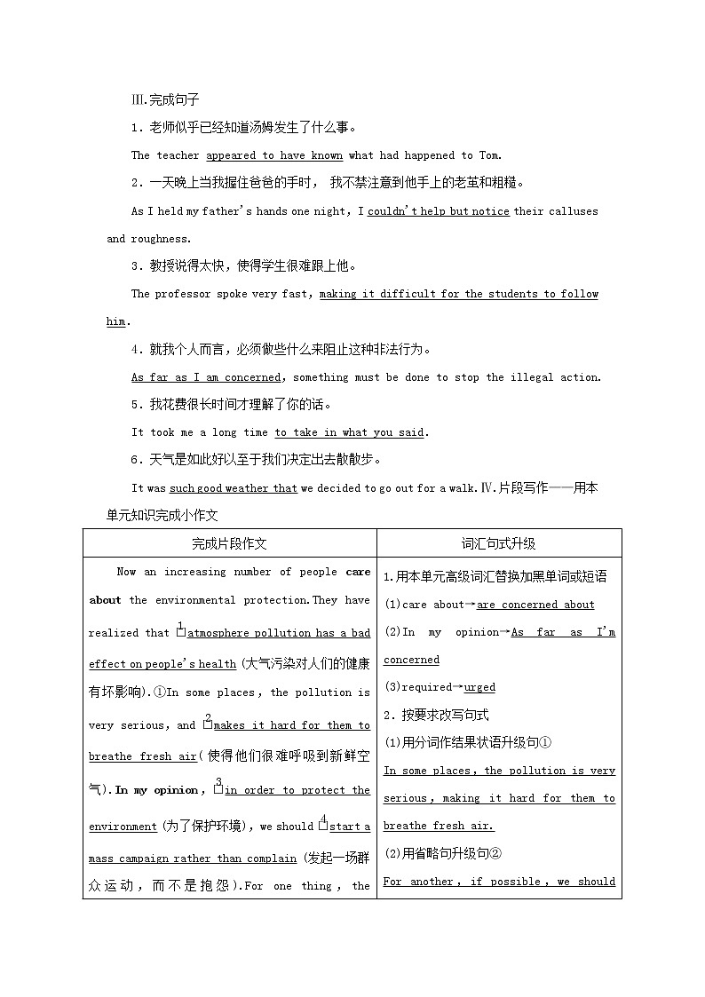 2022年高考英语一轮复习Module4SandstormsinAsia课后练习含解析外研版必修302