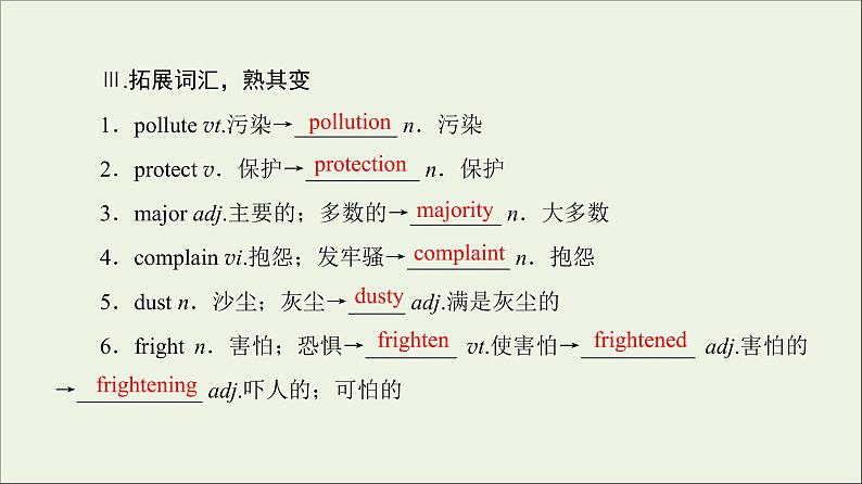 2022年高考英语一轮复习Module4SandstormsinAsia课件外研版必修305