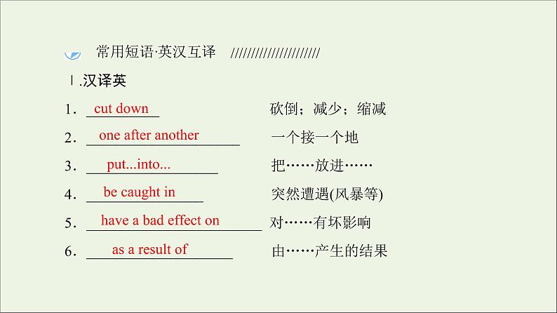 2022年高考英语一轮复习Module4SandstormsinAsia课件外研版必修307