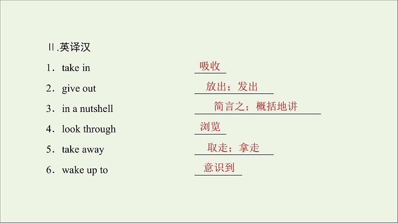 2022年高考英语一轮复习Module4SandstormsinAsia课件外研版必修308