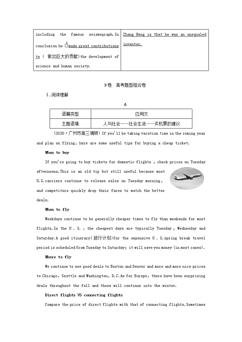 2022年高考英语一轮复习Module5GreatPeopleandGreatInventionsofAncientChina课后练习含解析外研版必修303