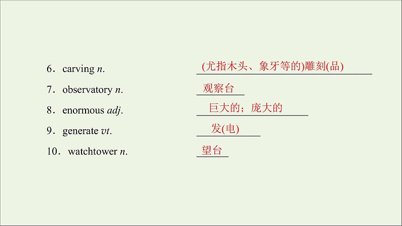 2022年高考英语一轮复习Module6OldandNew课件外研版必修303