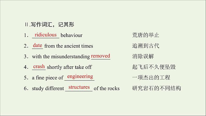 2022年高考英语一轮复习Module6OldandNew课件外研版必修304