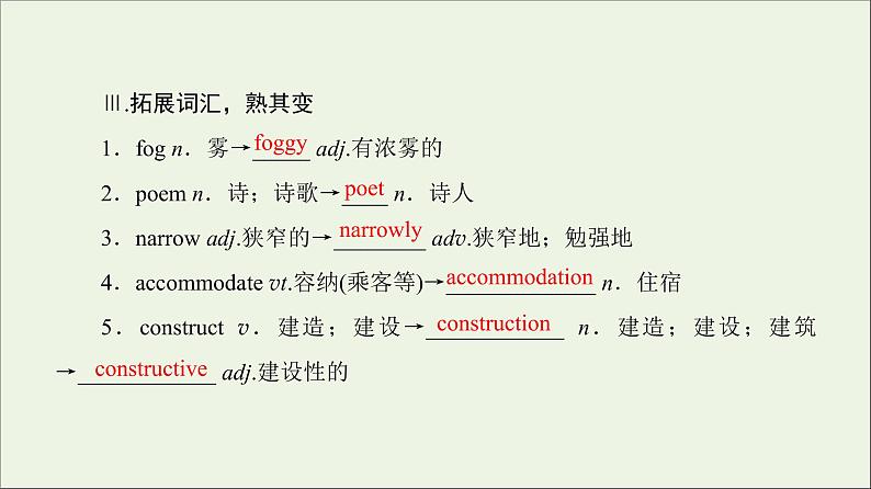 2022年高考英语一轮复习Module6OldandNew课件外研版必修305