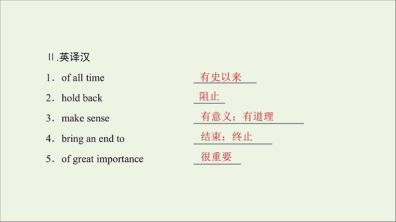 2022年高考英语一轮复习Module6OldandNew课件外研版必修308