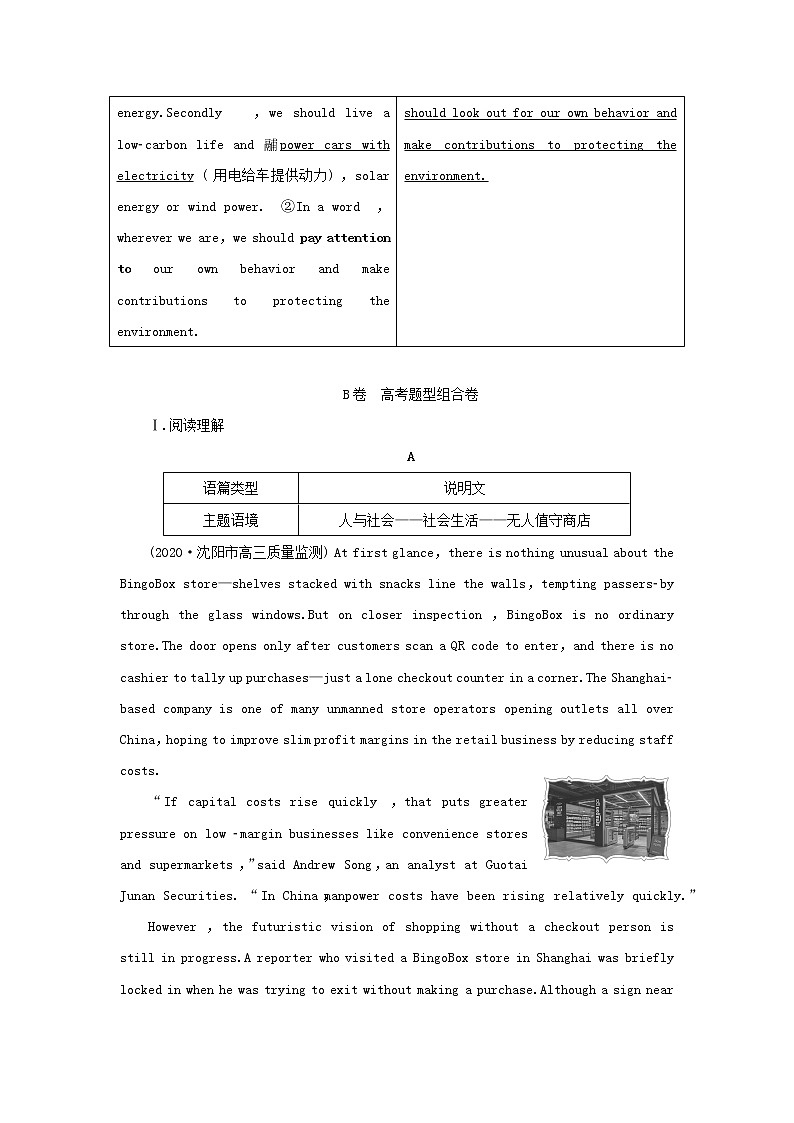 2022年高考英语一轮复习Module1LifeintheFuture课后练习含解析外研版必修4第3页