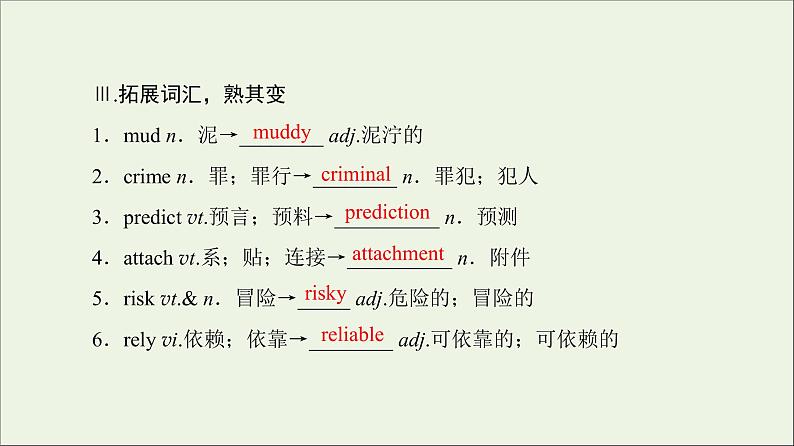 2022年高考英语一轮复习Module1LifeintheFuture课件外研版必修405