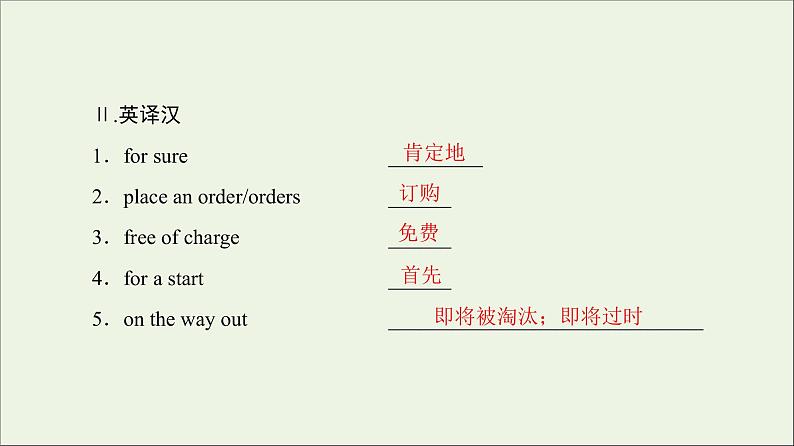 2022年高考英语一轮复习Module1LifeintheFuture课件外研版必修408