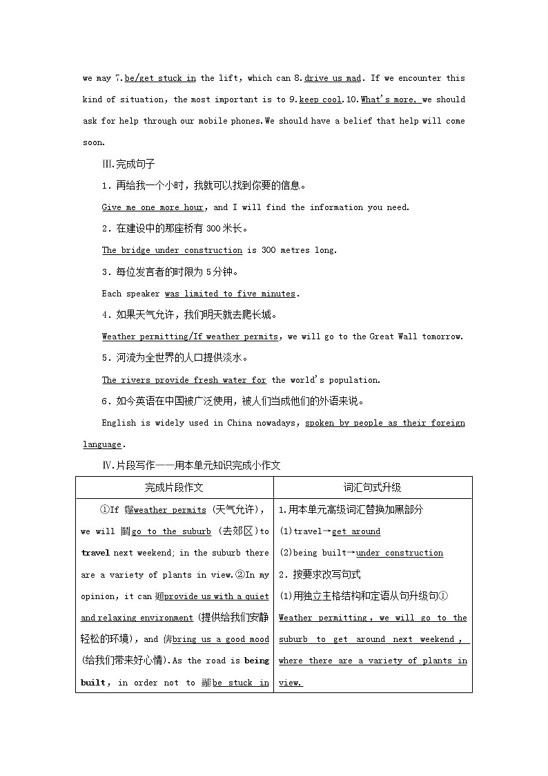 2022年高考英语一轮复习Module2TrafficJam课后练习含解析外研版必修4第2页