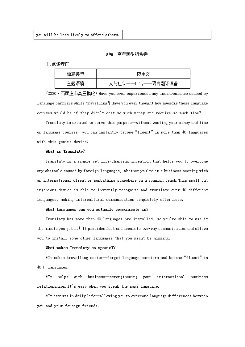 2022年高考英语一轮复习Module3BodyLanguageandNon_verbalCommunication课后练习含解析外研版必修403