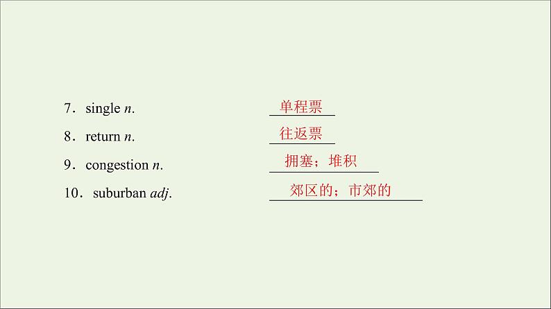 2022年高考英语一轮复习Module2TrafficJam课件外研版必修403