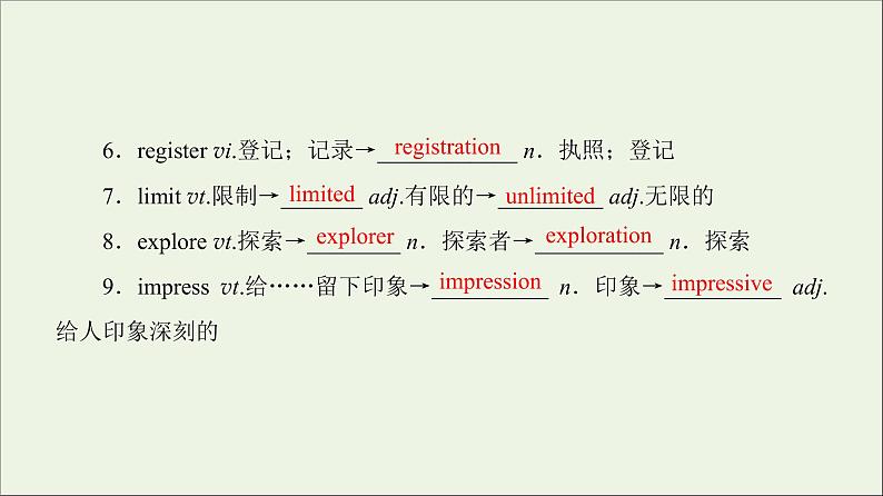 2022年高考英语一轮复习Module2TrafficJam课件外研版必修406