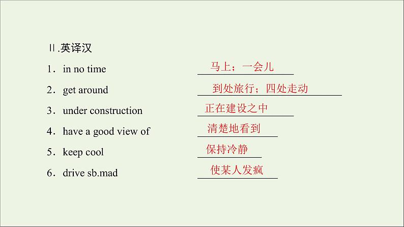 2022年高考英语一轮复习Module2TrafficJam课件外研版必修408