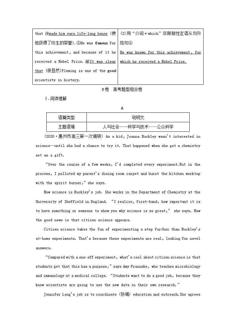 2022年高考英语一轮复习Module4GreatScientists课后练习含解析外研版必修4第3页