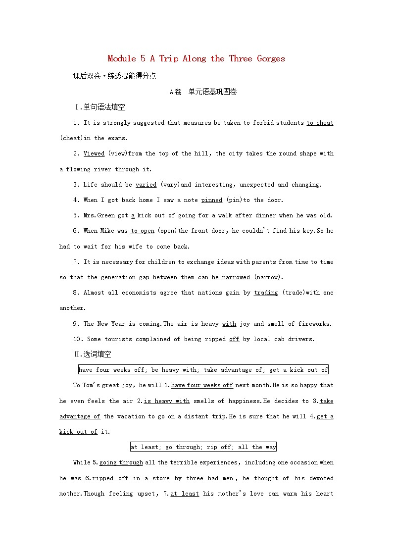 2022年高考英语一轮复习Module5ATripAlongtheThreeGorges课后练习含解析外研版必修401