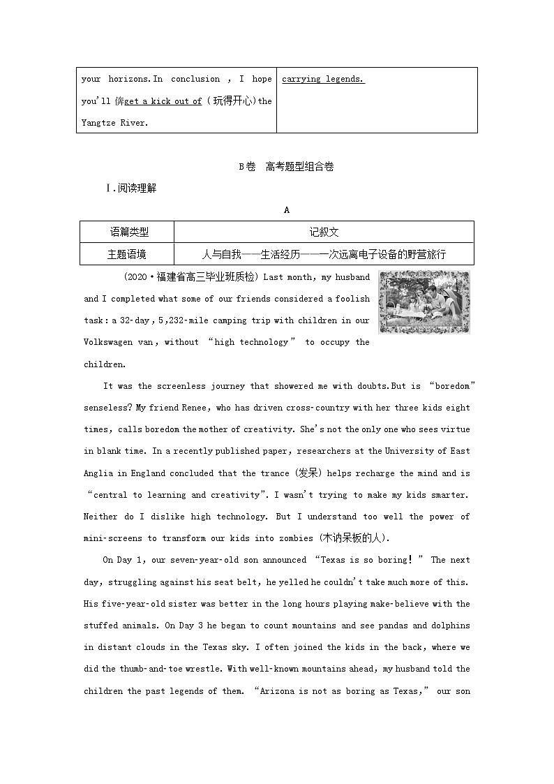 2022年高考英语一轮复习Module5ATripAlongtheThreeGorges课后练习含解析外研版必修403