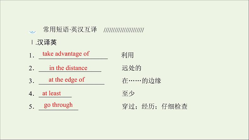 2022年高考英语一轮复习Module5ATripAlongtheThreeGorges课件外研版必修407