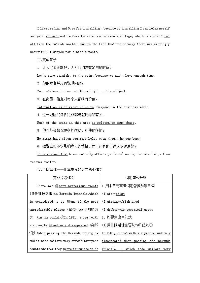 2022年高考英语一轮复习Module6UnexplainedMysteriesoftheNaturalWorld课后练习含解析外研版必修4第2页