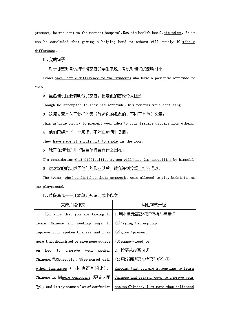 2022年高考英语一轮复习Module1BritishandAmericanEnglish课后练习含解析外研版必修5第2页