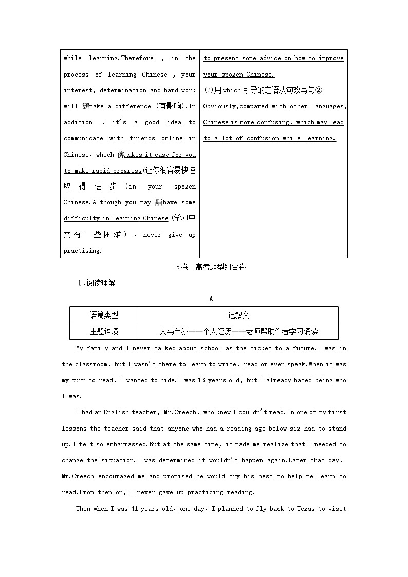 2022年高考英语一轮复习Module1BritishandAmericanEnglish课后练习含解析外研版必修5第3页