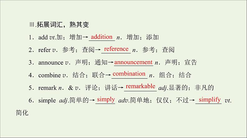 2022年高考英语一轮复习Module1BritishandAmericanEnglish课件外研版必修5第5页