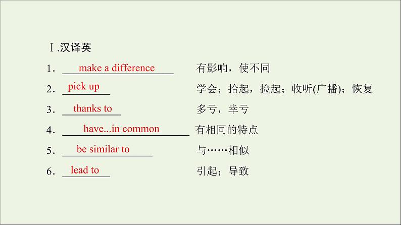 2022年高考英语一轮复习Module1BritishandAmericanEnglish课件外研版必修5第7页