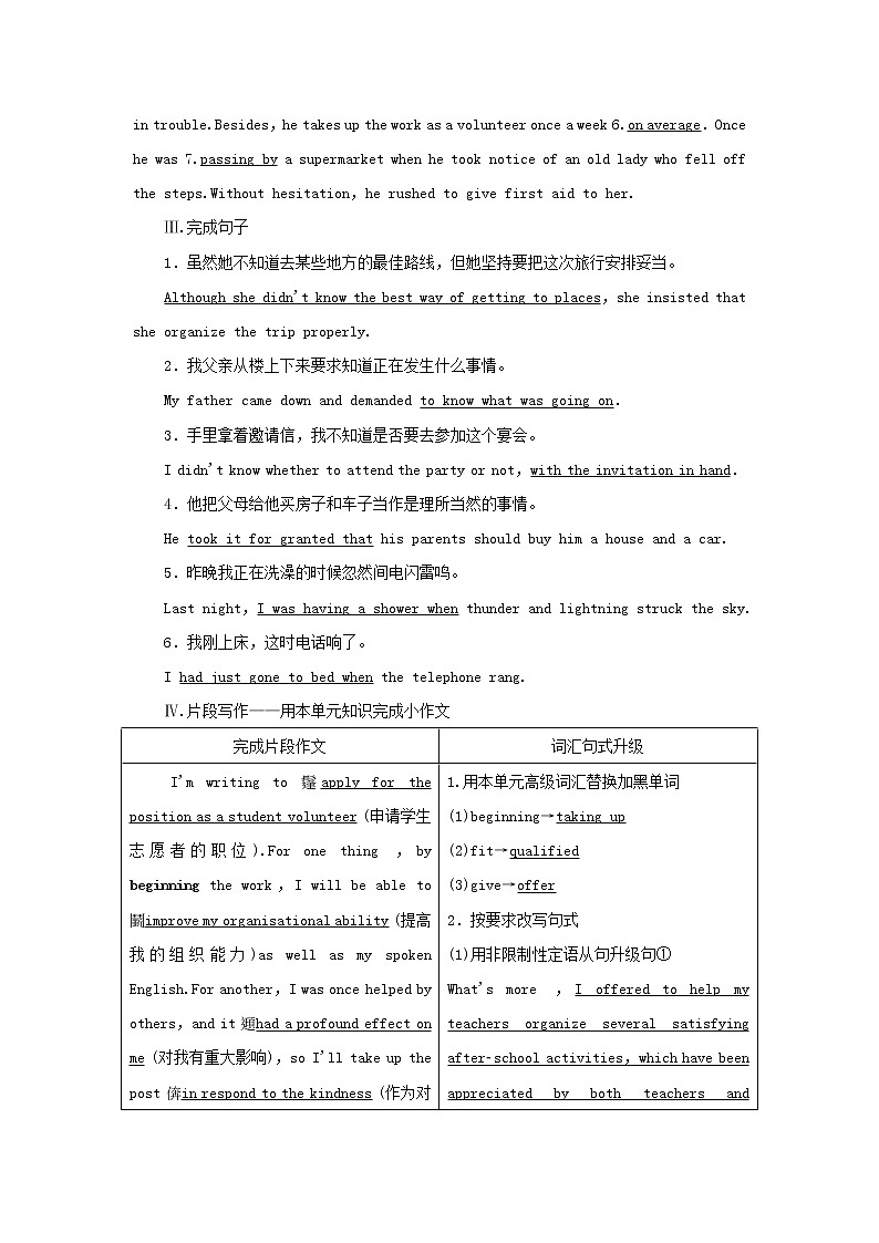 2022年高考英语一轮复习Module2AJobWorthDoing课后练习含解析外研版必修5第2页