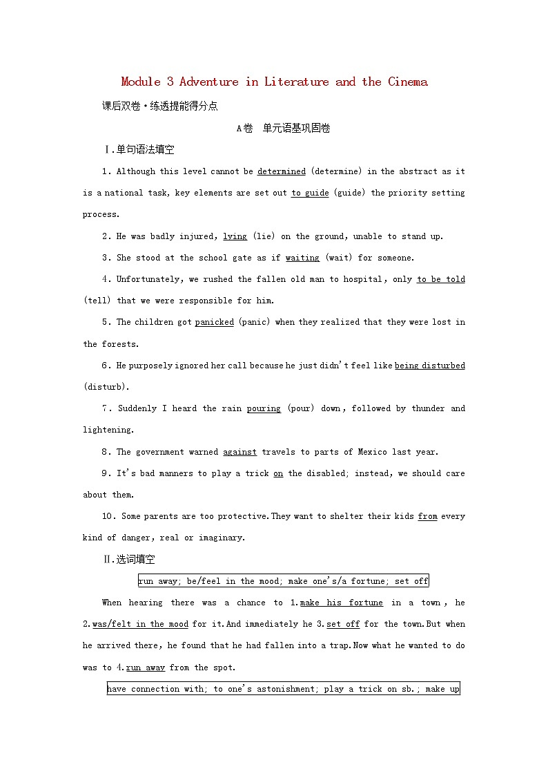 2022年高考英语一轮复习Module3AdventureinLiteratureandtheCinema课后练习含解析外研版必修501