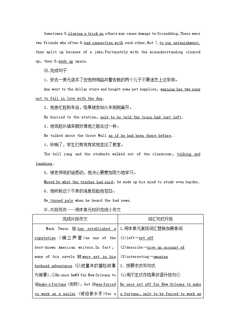 2022年高考英语一轮复习Module3AdventureinLiteratureandtheCinema课后练习含解析外研版必修502