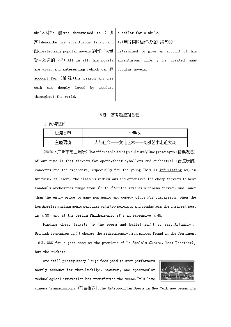 2022年高考英语一轮复习Module3AdventureinLiteratureandtheCinema课后练习含解析外研版必修503
