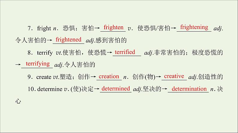 2022年高考英语一轮复习Module3AdventureinLiteratureandtheCinema课件外研版必修5第6页