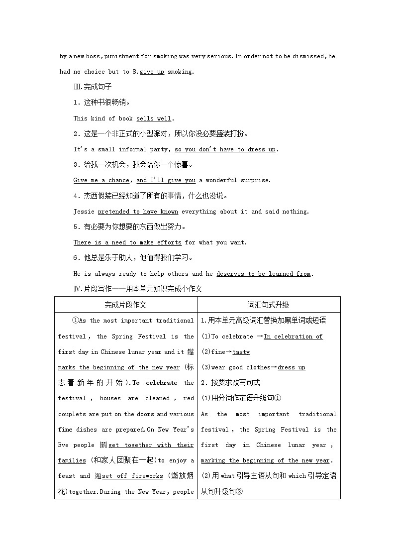 2022年高考英语一轮复习Module4Carnival课后练习含解析外研版必修5第2页