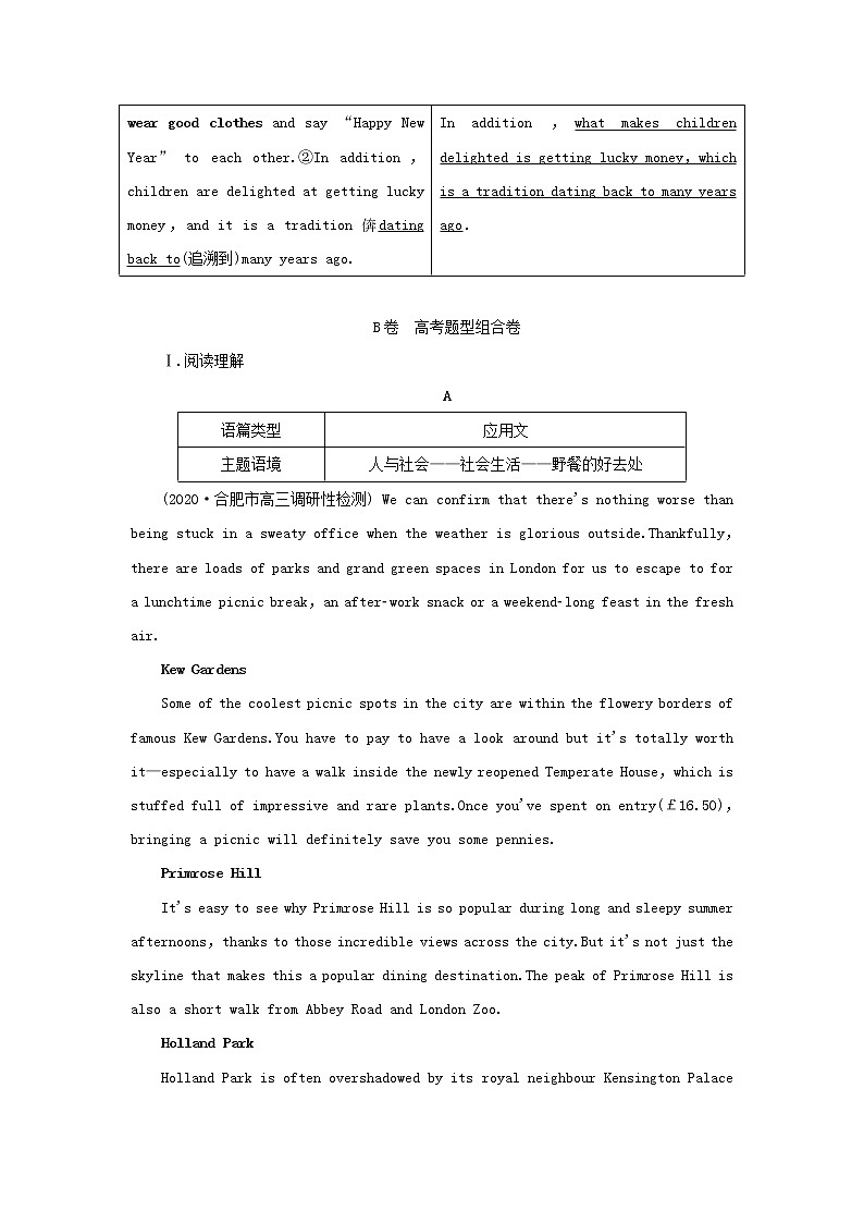 2022年高考英语一轮复习Module4Carnival课后练习含解析外研版必修5第3页