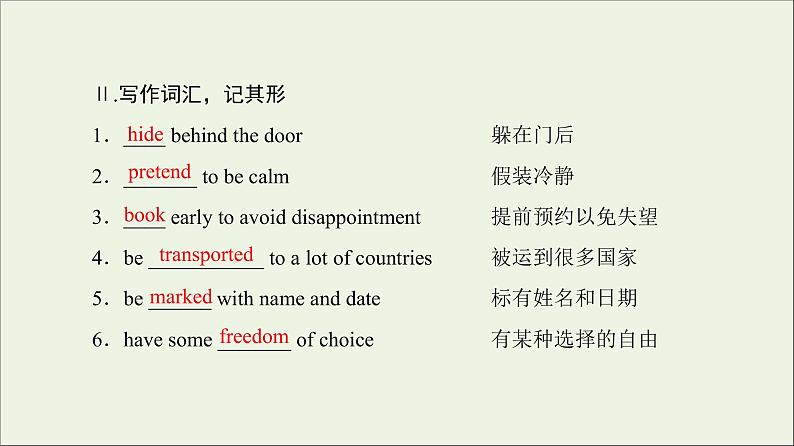 2022年高考英语一轮复习Module4Carnival课件外研版必修5第4页