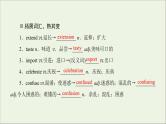 2022年高考英语一轮复习Module4Carnival课件外研版必修5